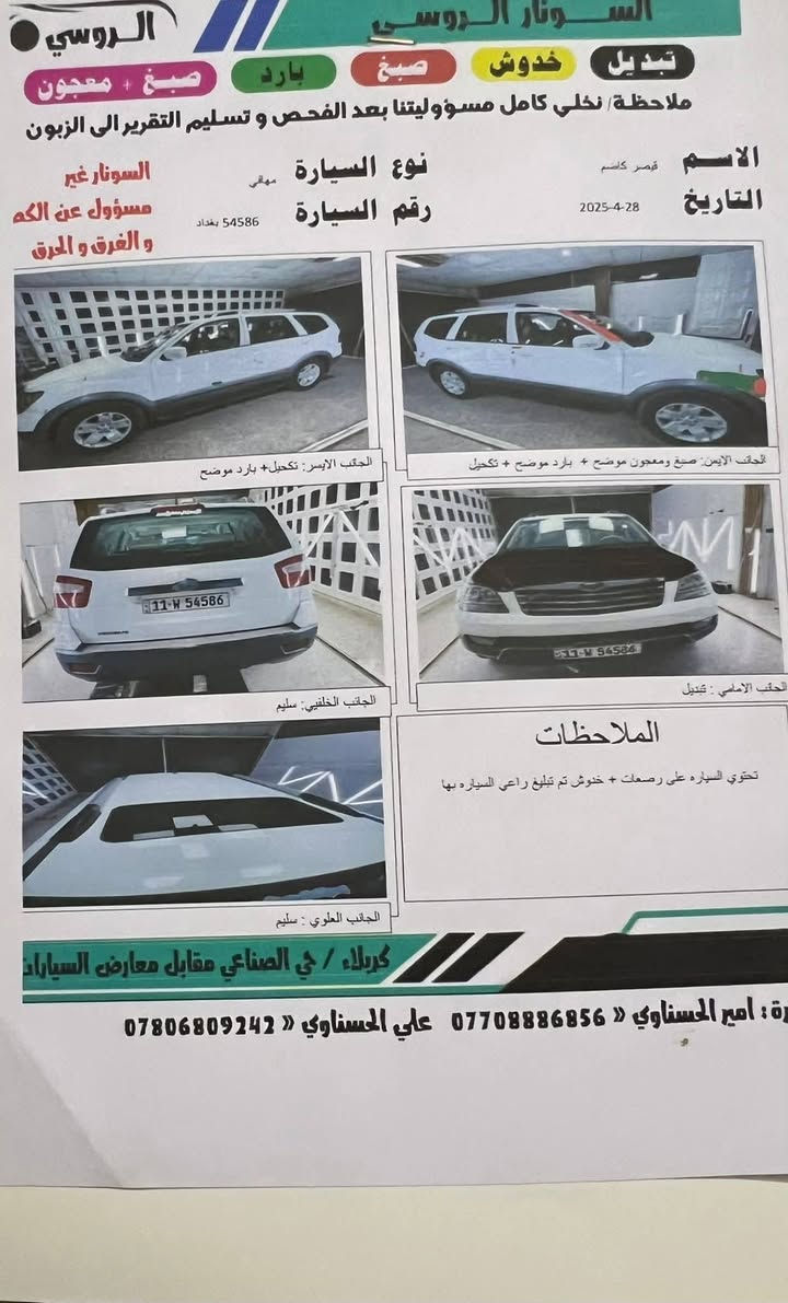 مهافي 2014 نص فول
كلشي موضح بالسونار
رقم بغداد دولي/ مكان كربلاء
شراي اتصل ***********

سعره 157 وبيعه مجال بسيط كلش حك الجيه
