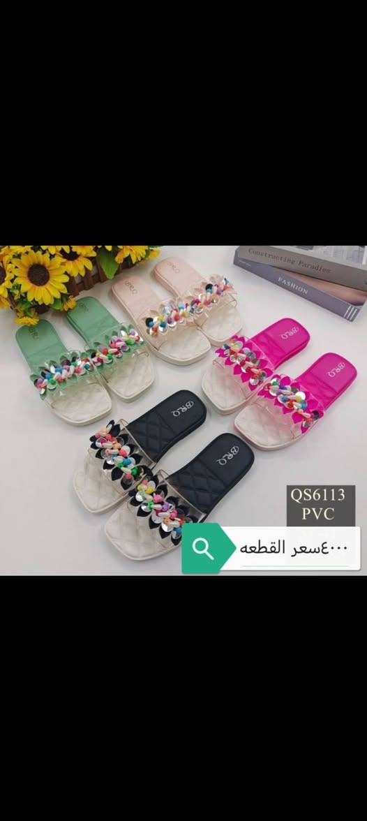 سليبرات صيفية جديدة ✨  
نزاكة وراحة | والأسعار مذكوره فوق كل صوره
قياسات 36-41 | توصيل موجود  لجميع المحافضات
للحجز دزي خاص مع الموديل
توصيل داخل بسمايه الف
بقيه المحافضات ٥ الاف

#شحاطات #جديدنا


**إذا كنت صاحب هذا الإعلان وتريد حذفه لأي سبب، رجاءا أرسل رسالة إلى الدعم الفني**