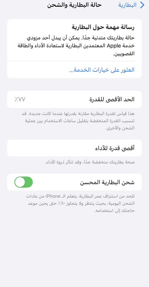 سلام عليكم تلفون للبيع بدل شاشة والبطارية٧٧!*********** الاستفسار عن الرقم
