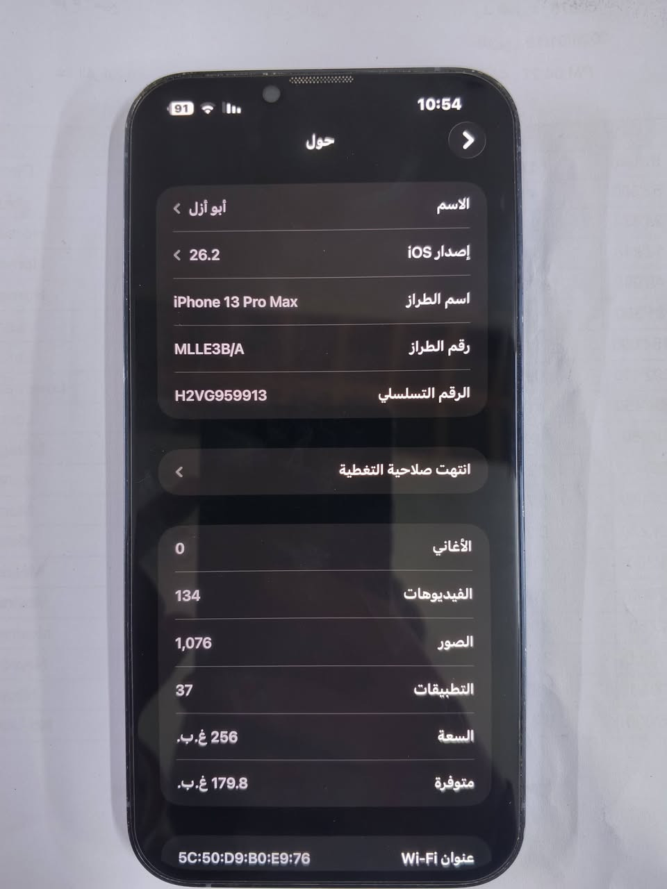 سلام عليكم 
13بروماكس
256
بطارية 87 شرق اوسط ممفتوح شرط تفحص مكان الي يعجبك
ولا مرفوع سعرة 650وبي مجال 
مكلف بل نشر
***********
