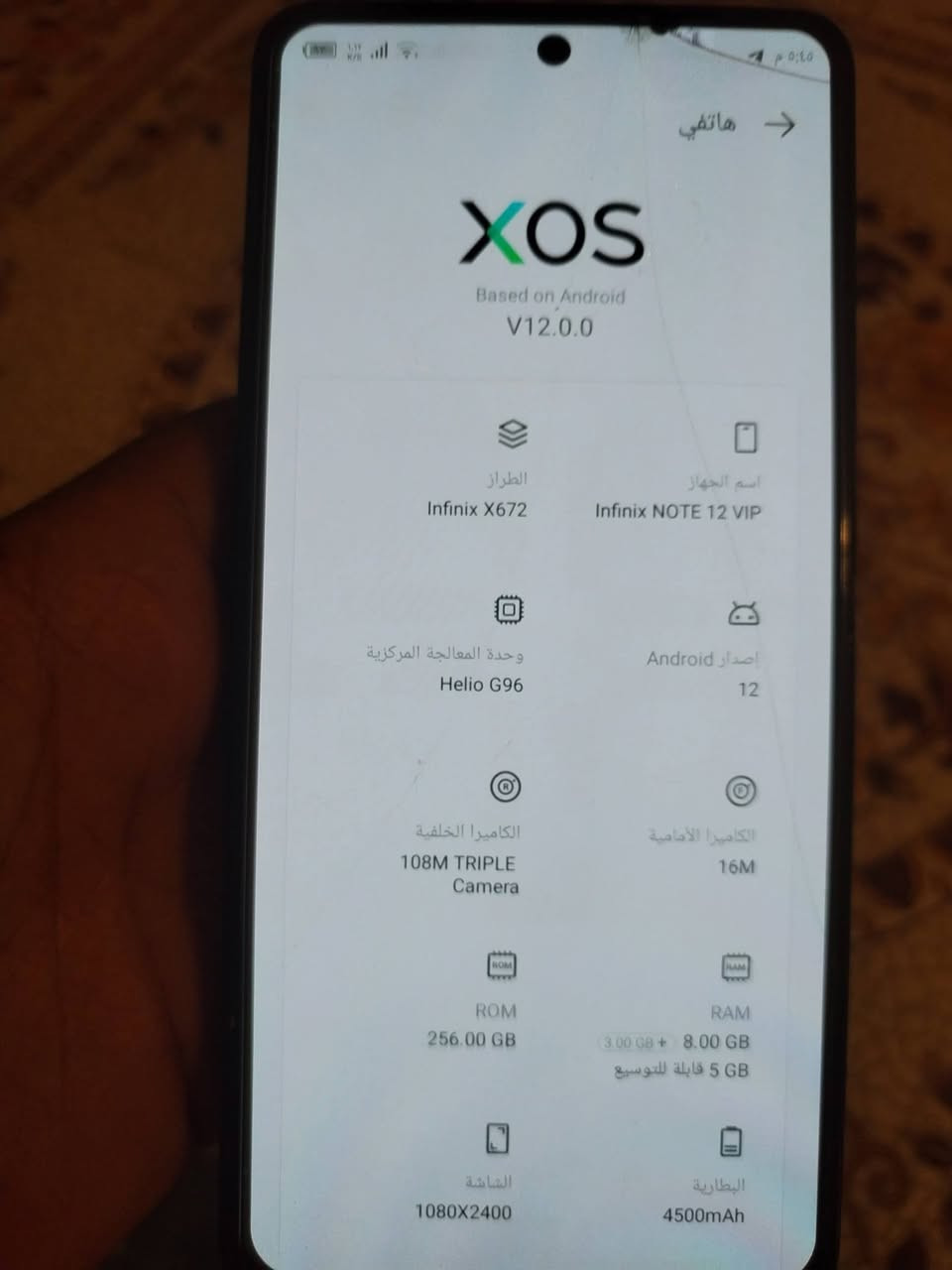 انفنكس نوت 12 viq موصفات كدامك بالصوره و كل تفاصيل كدامك للبيع سعر 100 مكاني كربلاء طريق الحر قريب جامعه اهل البيت متواجد خاص


**إذا كنت صاحب هذا الإعلان وتريد حذفه لأي سبب، رجاءا أرسل رسالة إلى الدعم الفني**