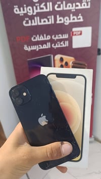 ايفون ١٢ • ظهر مفطور • شاشة مبدلة