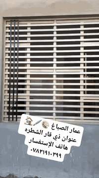 (( بسم الله الرحمن الرحيم)) 
وقل اعملوا فسيرا الله عملكم ورسوله والمؤمنون 
                                           ( صدق الله العلي العظيم) 
اخوكم عمار الصباغ 🎨🖌️🎨🖌️🏠 
نعمل للاصباغ الحراريه 🔥 والمقاومه الاتربه 🌪️🌧️ 
عنوان ذي قار الشطره هاتف الإستفسار ☎️ ((***********))👉
