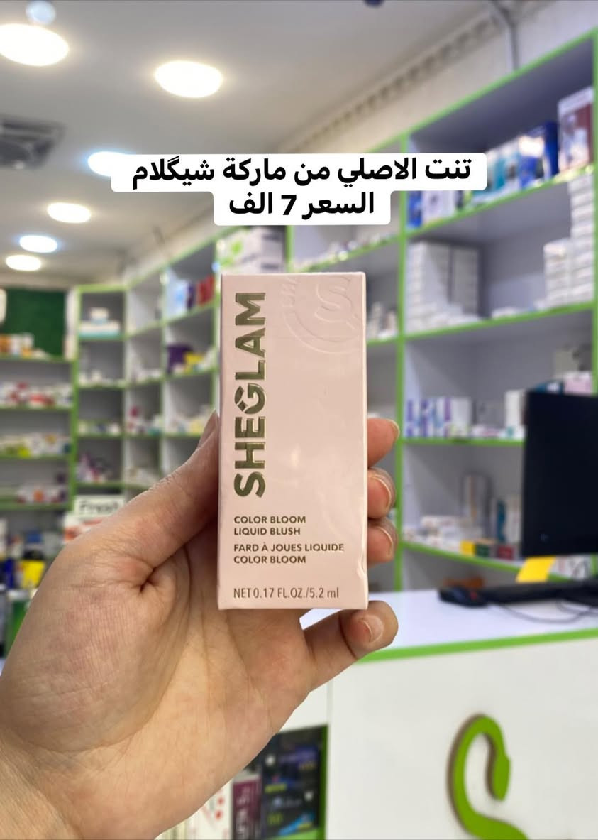 شوفو الحلويات 🍬 
من قسم الكوزمتك 🔥🔥

💊 صيدلية القمة البيضاء 💊
استشارة مجانية 
كادر صيدلاني 💯 
منتجات كوزمتك اصلية 💯 
📍 العنوان:
بسماية – الشارع العام
مجاور فاملي ماركت وأمير أمزون
بالقرب من كولدن هوم

📞 للتواصل:
دايركت 💬 أو على الرقم: ***********

🚚 يوجد توصيل لجميع المحافظات 

حساب فيسبوك 
https://www.facebook.com/share/1CYEjz5red/?mibextid=wwXIfr

حساب انستگرام 

https://www.instagram.com/alqima_pharmacy?igsh=dTJ0ZzdvcnZhbGc1
