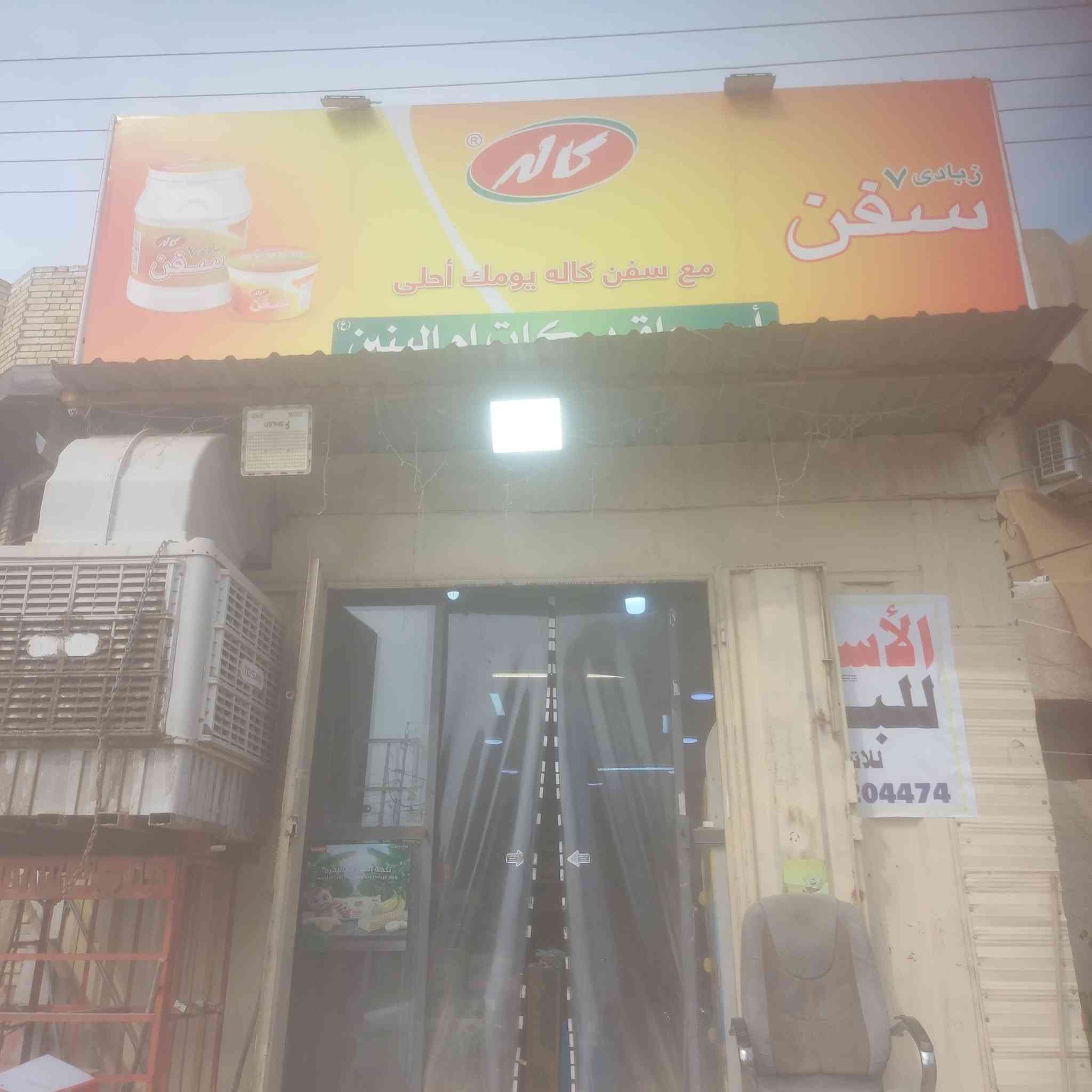 السلام عليكم اسواق كامله للبيع ما ابيع قطع ابيع كامله المكان الزعفرانيه شارع 40دور الامانه عله الشارع التجاري الرئيسي للمنطقه للأستفسار رقم الهاتف ***********
