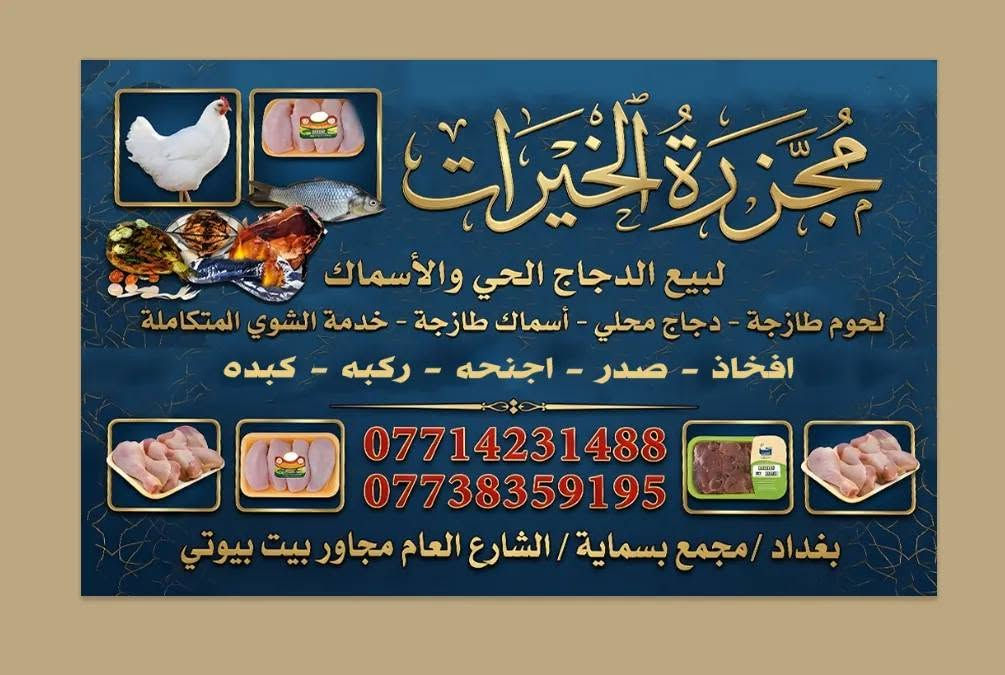 مجزره الخيرات 

سمك حي
سمك شوي 

***********
***********
