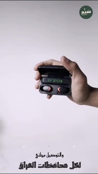 TWS F9-5 • لاسلكية • شاشة رقمية