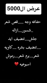 07733052909عنواني الكاضميه العكيلات قرب لفرن السامر صالون ديلار