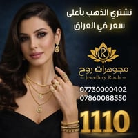 نشتري الذهب بسعر الجمله  سعر المثقال : مـــلـــيون و 110🔥  📞 للاستفسار...