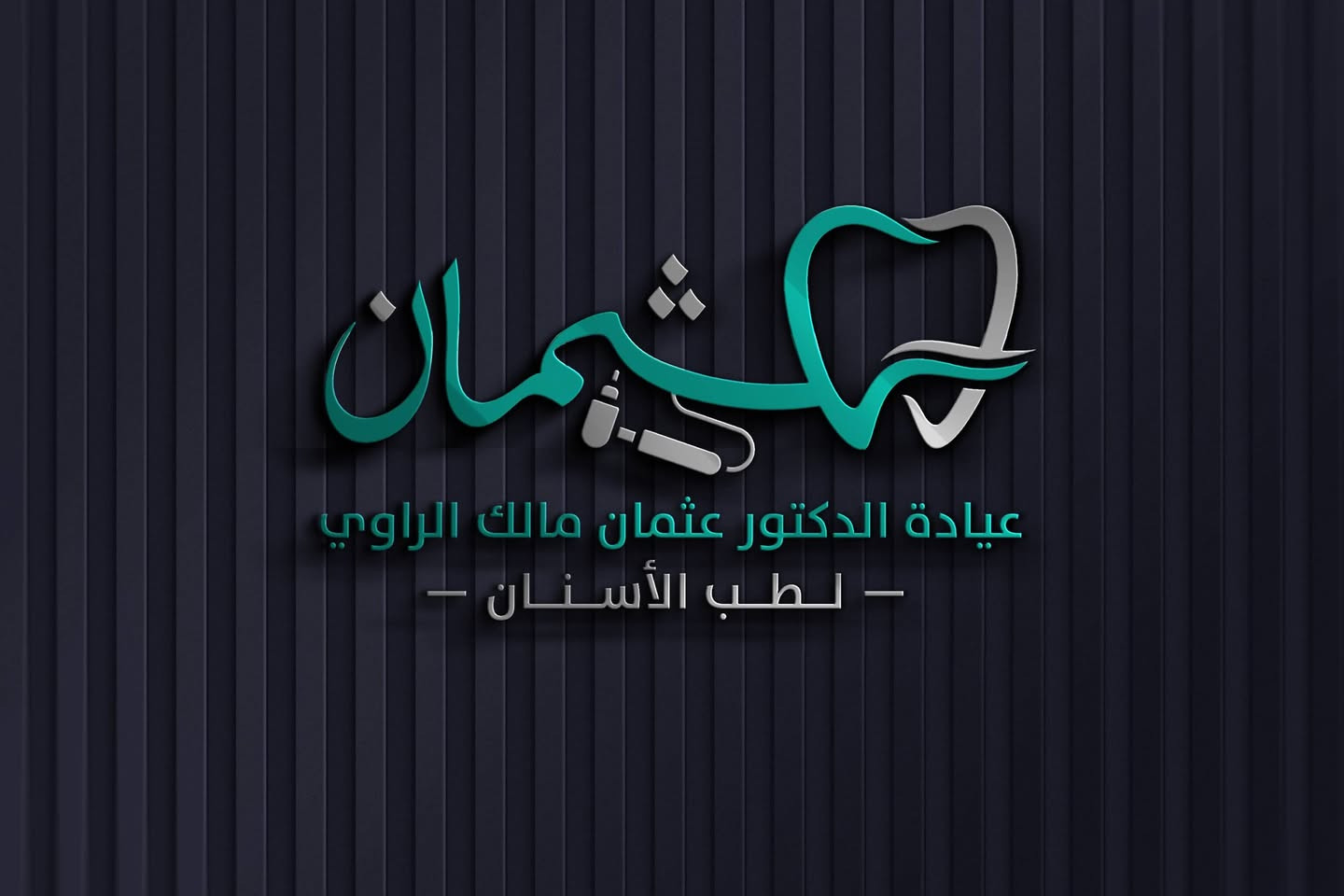 عندما يندمج اسم العلامة مع مجالها بطريقة ذكية ، تصبح أكثر حضورًا وسهولة في ذاكرة الناس ، فتروي القصة قبل أن تُقال بالكلمات ...
صمم شعارك الشخصي او التجاري المُميز وبسعر مناسب جداً ،، راسلنا على دايركت البيج او عن طريق الواتساب على الرقم : ***********
