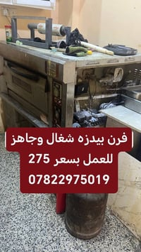فرن • فرن للبيع • جهاز مطبخ • اجهزة منزلية • مطبخ • كهربائيات