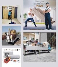 🚛اتريد تنقل أثاث بيتك؟و محتار وماتدري شنو الحل؟ الحل ويه شركة الثقة لن...