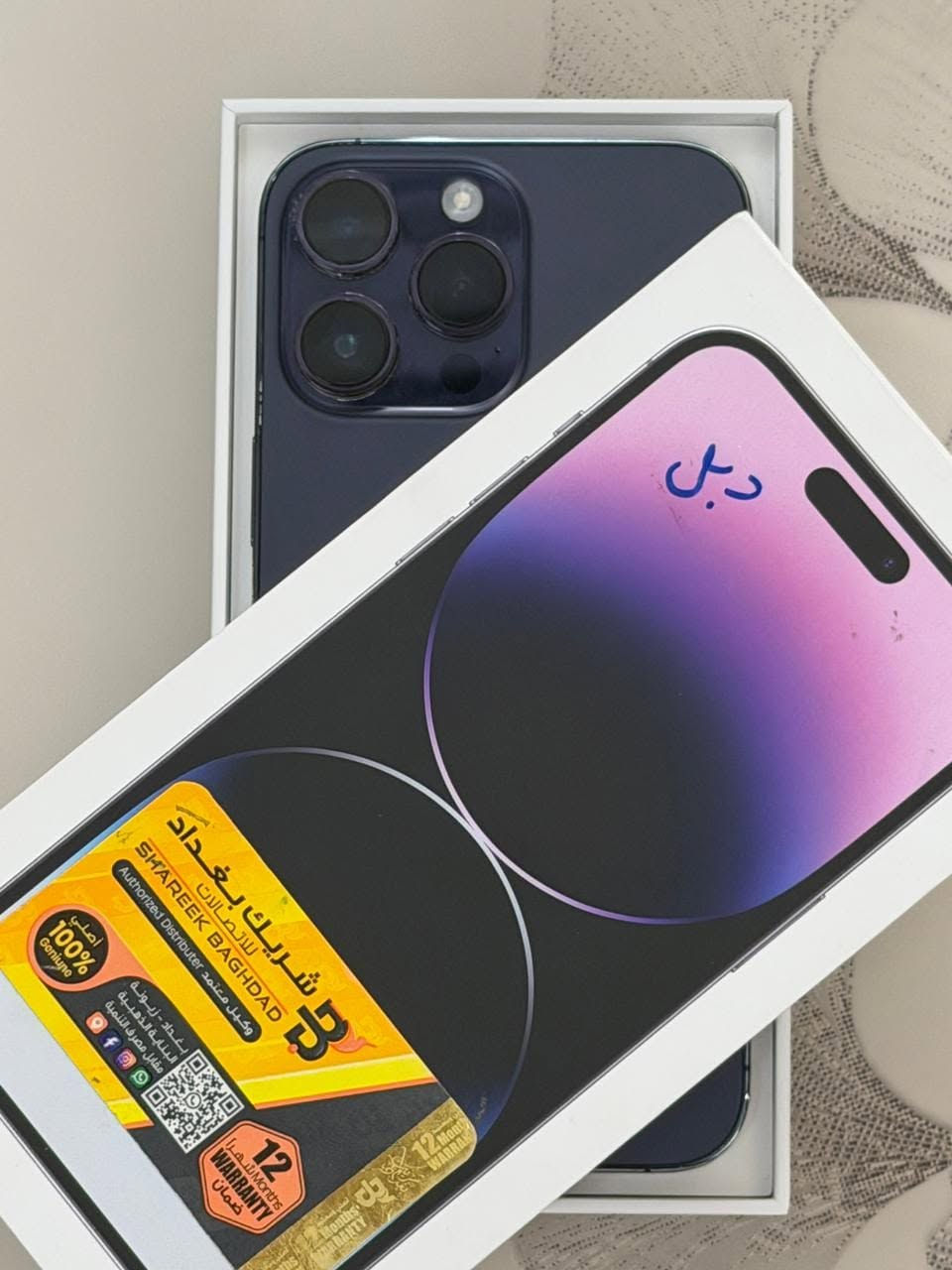 مساء الخير 🌷
ايفون 14 برو ماكس 
شرق اوسط ✅
دبل سيمكارت اثنين سيمكارت ✅
شرق اوسط ✅
ذاكرة 256✅
بطاريه 87 عالية وبلادية ✅
جهاز وتر بروف غير مفتوح ✅
مكفول كفاله من عامه من كلشي 
سعر 900الف وبي مجال للطيبين مكان بغداد رقم ***********
