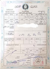 نص قطعة • ١٢٠م٢ • سند طابو