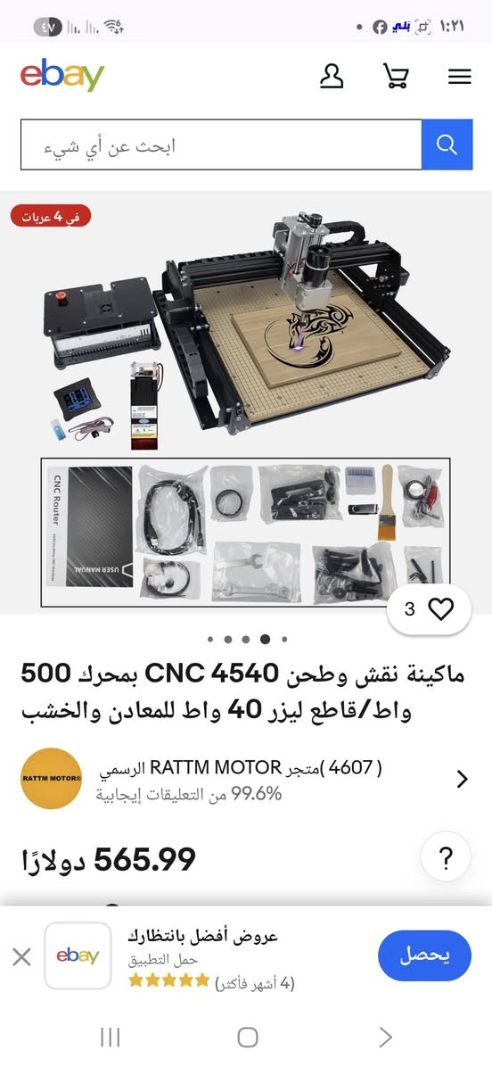 خلونا  سعركم


**إذا كنت صاحب هذا الإعلان وتريد حذفه لأي سبب، رجاءا أرسل رسالة إلى الدعم الفني**