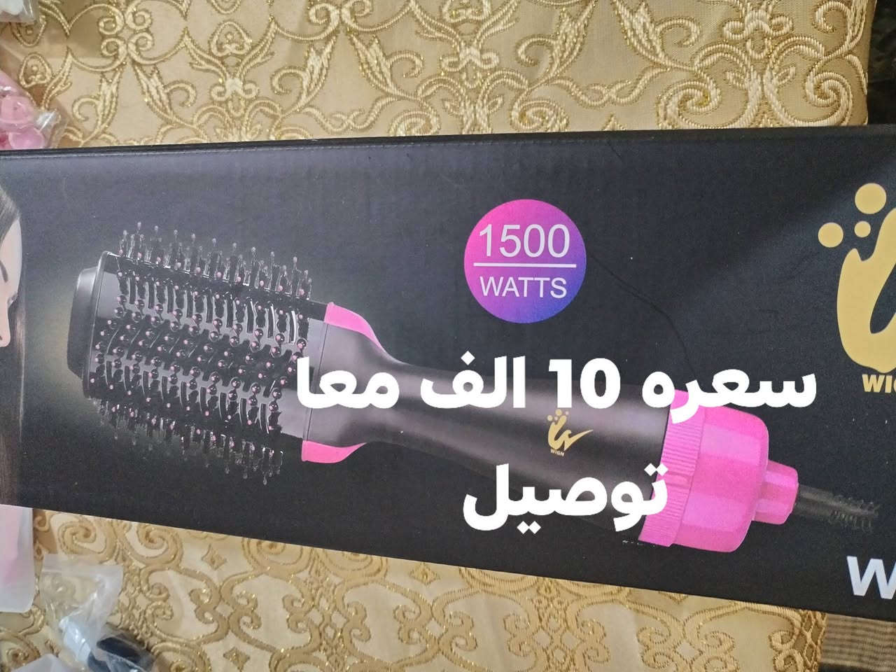 السلام عليكم غراض امزون جديده للبيع وسعار تفليش سعر داخل صوره يوجد خدمة توصيل رقم الهاتف ***********
