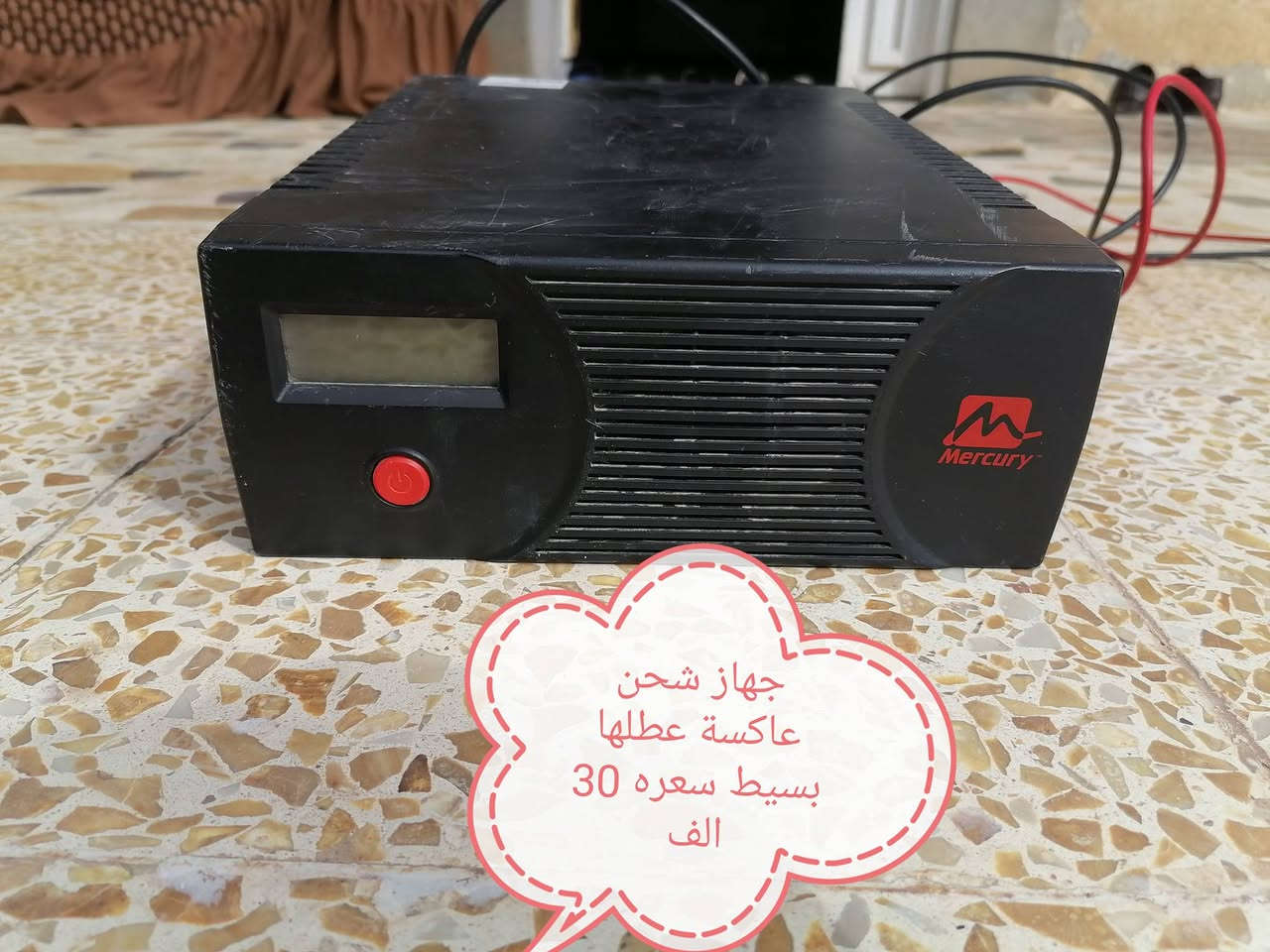 جهاز عاكسة عاطلة.. عطلها بسيط سعر 25 الف


**إذا كنت صاحب هذا الإعلان وتريد حذفه لأي سبب، رجاءا أرسل رسالة إلى الدعم الفني**