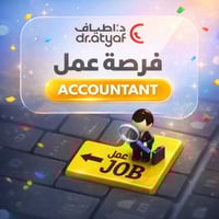 Accountant (DR.ATAYF Medical Group) – ALKUT, Iraq WASET (الكوت محافظة ...
