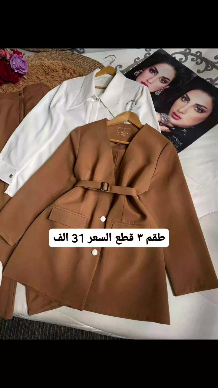 جديد الاميرات- طقم ثلاث قطع❤‍🩹
(السعر 31 الف فقط)خامة هوريم دابل تركي
القياسات 38–40–42–44–46

M
#سيدية_شارع_الخيزران #سيدية_شارع_التجاري #زيونه_والاعظميه_المنصور_السيديه_حي_الجامعه #كراده_بغداد_المنصور_العراق🇮🇶🇮🇶🇮🇶 #بنات_العراق


**إذا كنت صاحب هذا الإعلان وتريد حذفه لأي سبب، رجاءا أرسل رسالة إلى الدعم الفني**