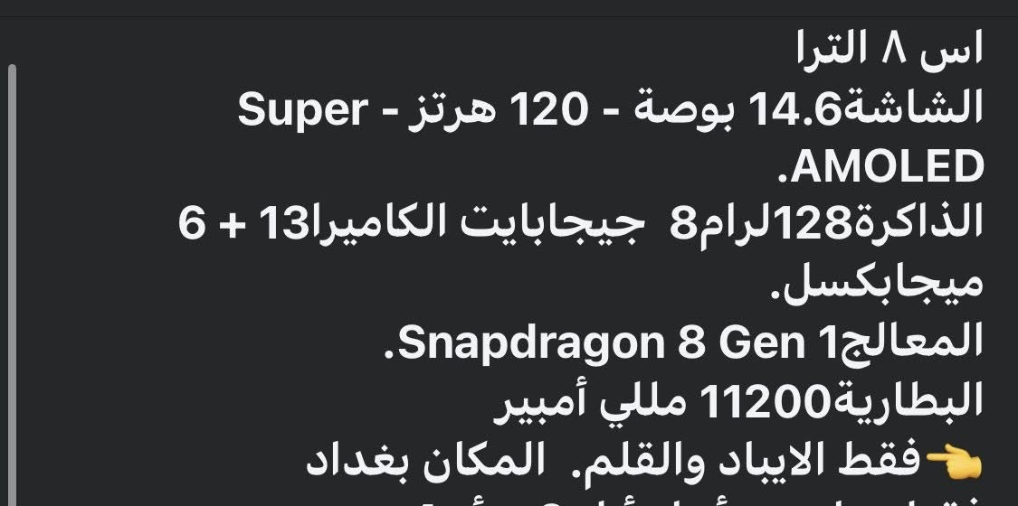 سلام عليكم
ايباد إس 8 ألترا سامسونج اريد مراوس مع لابتوب موصفات قوية حته لو أنطي فرق 
علما سعر الايباد 675


**إذا كنت صاحب هذا الإعلان وتريد حذفه لأي سبب، رجاءا أرسل رسالة إلى الدعم الفني**