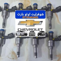 نوزل امبالا 3.6 جديد اصلي  عنوان بغداد الكاظمية شارع الأمريكي  0775245...