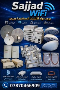 متوفر لدينا كل ما يخص تنصيب ابراج النت  ..  دشات ..  سكاتر ..  912 .. ...