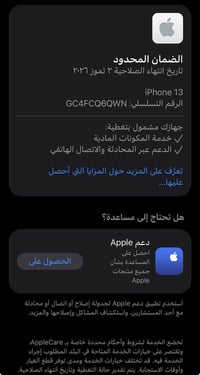 ايفون ١٣ • بطارية ٩٦ • بضمان