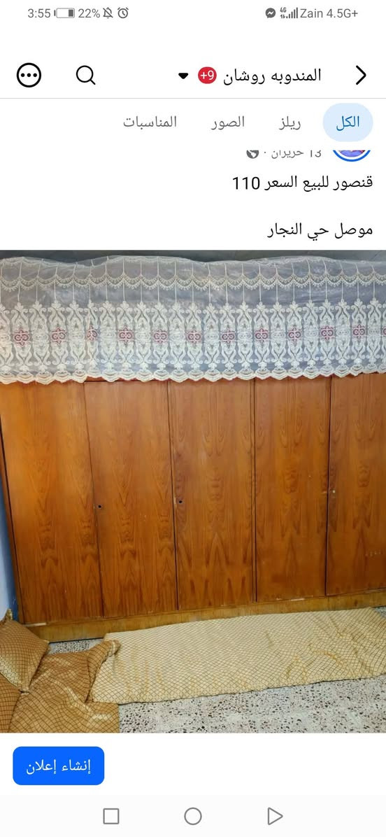 🔴مجموعه اغراض للبيع شراي
خذ صوره سكرين للغرض وتعال خاص 

عنوان موصل #صعدو #المنشور #بتم #ليصلكم #كل #جديد #موصل #اغراض #منزليه #تابعوني


**إذا كنت صاحب هذا الإعلان وتريد حذفه لأي سبب، رجاءا أرسل رسالة إلى الدعم الفني**