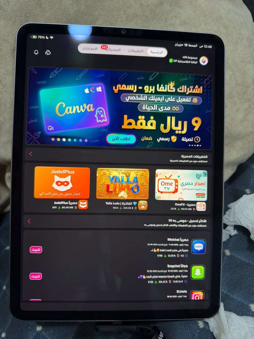 لايباد11برو
M2

مع متجر لاسدي مفعل مده سنه 

ذاكره128

بطاريه تقريبن86

السعر 700 بي مجال الطيبين


**إذا كنت صاحب هذا الإعلان وتريد حذفه لأي سبب، رجاءا أرسل رسالة إلى الدعم الفني**