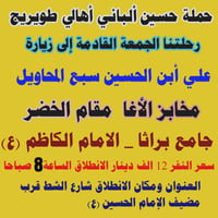 آخر ١٠ مقاعد • غدا الجمعة • شارع الشط