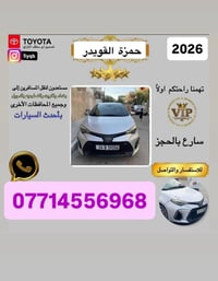 يوميا من سامراء الى بغداد و بالعكس سيارات حديثة نفرات و خصوصي عندك على...