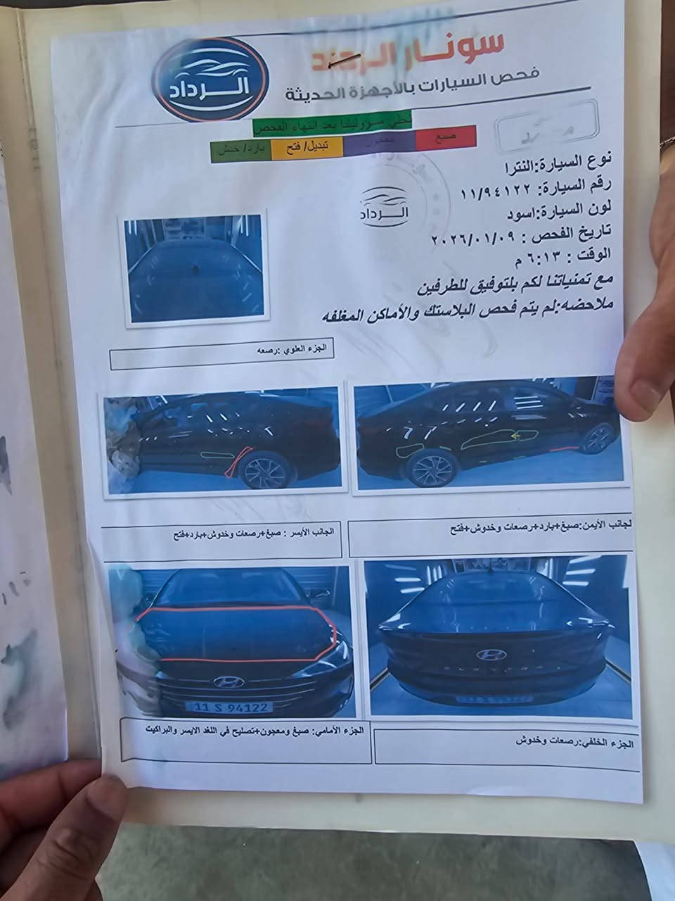 السلام عليكم النترا 2020 
فول مواصفات بصمه فتحه رادار بلمراي رادار امامي فول السياره 
صبغ بنيد وهلال خلفي بيه مكانات بارد قليل 

وذني الملاحضات بيهة بلمنشور 
رقم بغداد 

سعره  120 
تفاصيل كامله بلمنشور 
الي يعجبه يتصل 

رقم ***********
