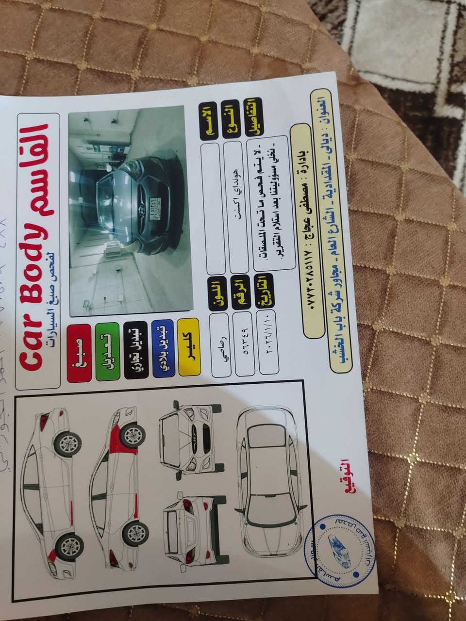 السلام عليكم سياره اكسنت موديل 2013سنويه 29 مكانه ديالى ناحية كنعان السياره جديده بمعنه الكلمه مكينه كير خير من الله تدفه تبريد ثلج كهربائيّة كله شغاله سنتر لوك 
تخم تاير جديد باتري جديد تخم مجاول وبلكات صدر جديد 
#السعر_95وبيها مجال للشراي للاستفسار الاتصال على الرقم ***********
