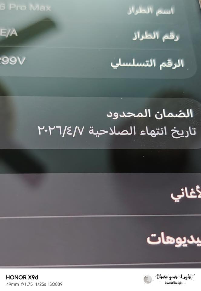 16 برو ماكس الذاكره256 البطاريه 100 بعده بل ضمان السعر 1325.  ***********
