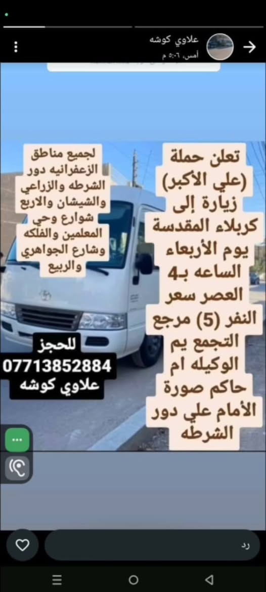 اليوم أن شاء الله
