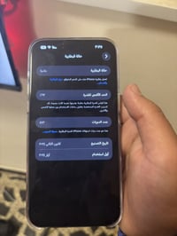 آيفون ١٥ برو ماكس • ٢٥٦ • يرموك