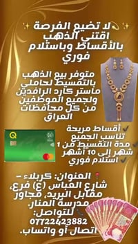 ذهب • فضة • كربلاء