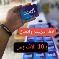 خط Oodi • ٣٥٠ دقيقة • ٥ برامج مفتوحة