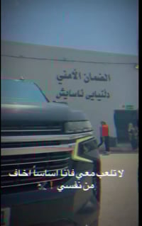 صلاح الدين أربيل • من الباب لباب • رحلات يومية