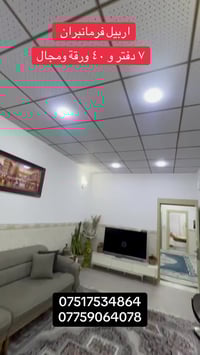 اربيل فرمانبران • ١٥٠م • طابو صرف