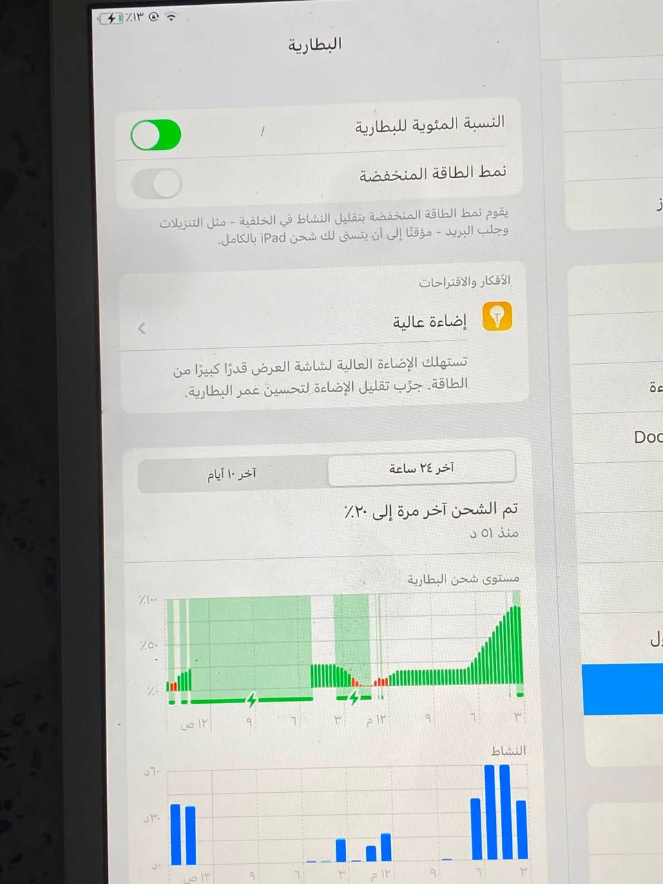 ‏سلام عليكم ورحمة الله وبركاته iPad mini for يستخدم للألعاب للدراسة التصفح YouTube تنزيل تطبيقات مثل Facebook Messenger العاب مثل PUBG MOBILE يستخدم للأطفال لعلك طفلة تريد للكبار يسير نظيف 100% بطارية 100 استخدام شركة سعره 250 وفي مجال الديوانية قضاء الشامية رقمي للتواصل ومتوا_ جد خاص ***********
