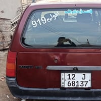 اوبل كاديت رقم مسطره نينوئ تواير جدد باتري جديد وايرمنيه شغاله كيجات ك...