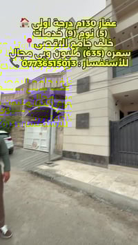 � للبيع في السيدية  بيت درجة أولى 📐 المساحة: 130 متر  📍 الموقع: السيدي...