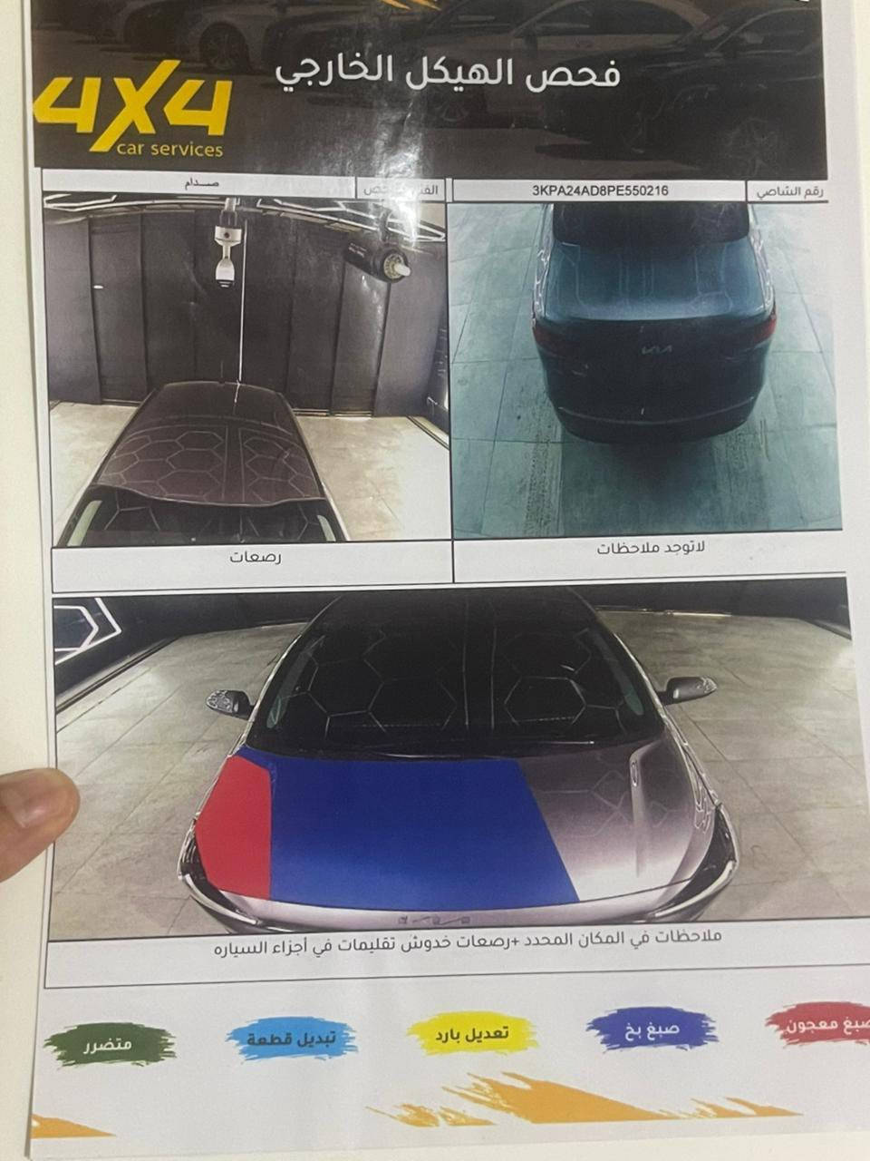 Kia Rio للبيع او مراوس 2023
السلام عليكم 
كيا ريو موديل 23 مرقم اربيل جاهز هزه جديدة سنوية لي 2031
وارد امريكي 
ماشية 50 الف قابل للزيادة
بدون دواخل نضيفة كلش 
صور الحادث والسونار مرفقة بالمنشور 
مواصفات نص فول معروفة 
مثبت سرعة 
تحكمات ستيرين جهتين 
كهربائيات كلو شغال 
كير محرك شرط 
محرك دوش 16 المرغوب 
للبيع او مراوس مع توسان مصبوغه عام بسعر مناسب 
مكان السيارة موصل شرط التحويل 
للتواصل واتساب ***********
