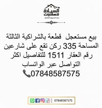 حي الحسين • شارع الأربع سايدات • ٣٣٥م