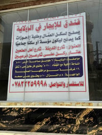 شارع المدينة • شارع اهل الطحين • ٨٠٠م