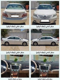 كامري ٢٠٠٧ • خليجي • كراسي كهرباء