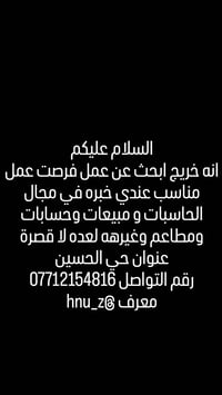 خبرة حاسبات • محاسبة مطاعم • حي الحسين