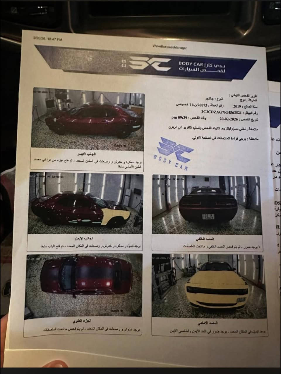 سلام عليكم
دوج جالنجر2019 للبيع سياره كلش حلوه ونضيفه مابيه نقص كامله مكمله السعر 165 وجال لطيبين❤️
*********** واتساب فقط
