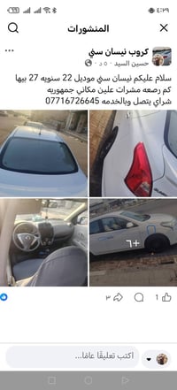 نيسان صني • ٢٠٢٢ • جمهوريه